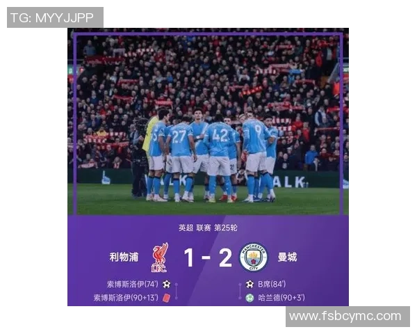 国王杯精彩对决拜仁逆转国米6-2绝杀瞬间引发全场狂欢